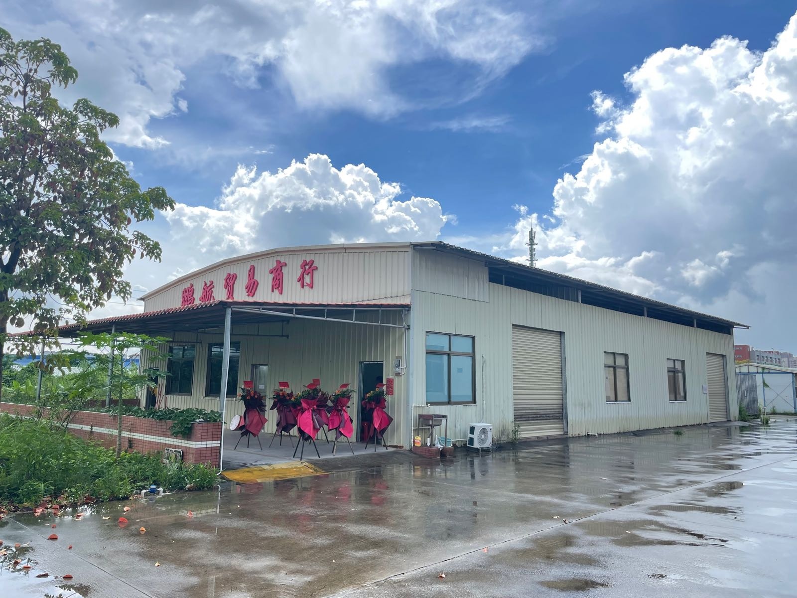 鹏航贸易商行(阳西店)
