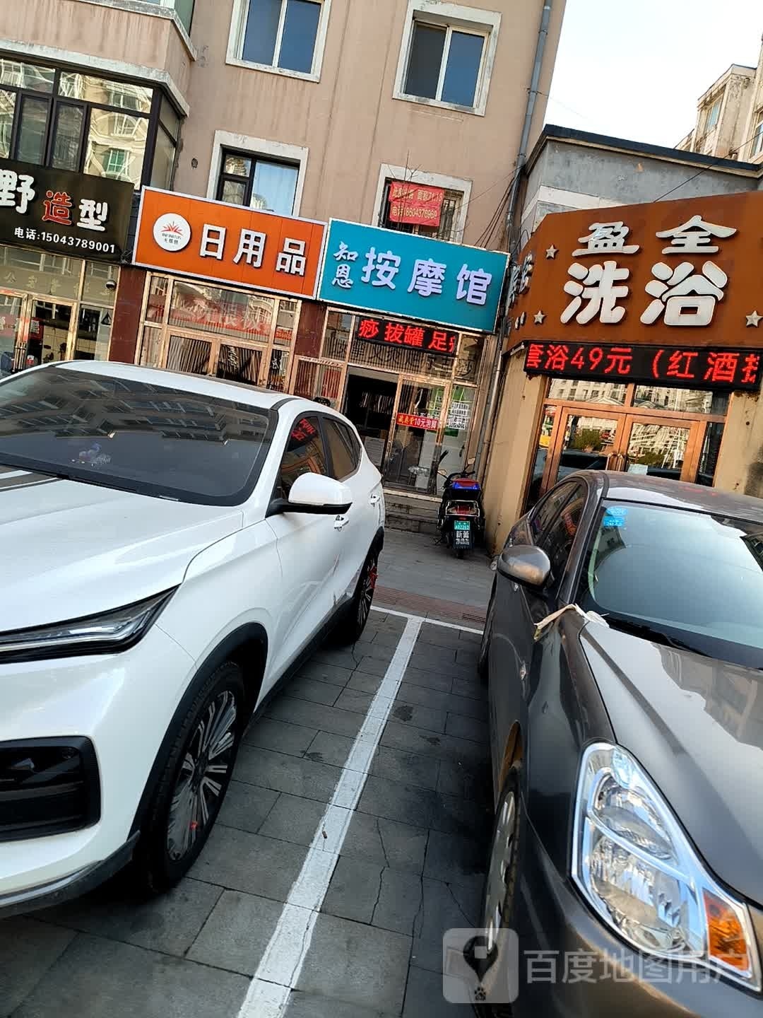 知恩按摩馆(隆基花园店)