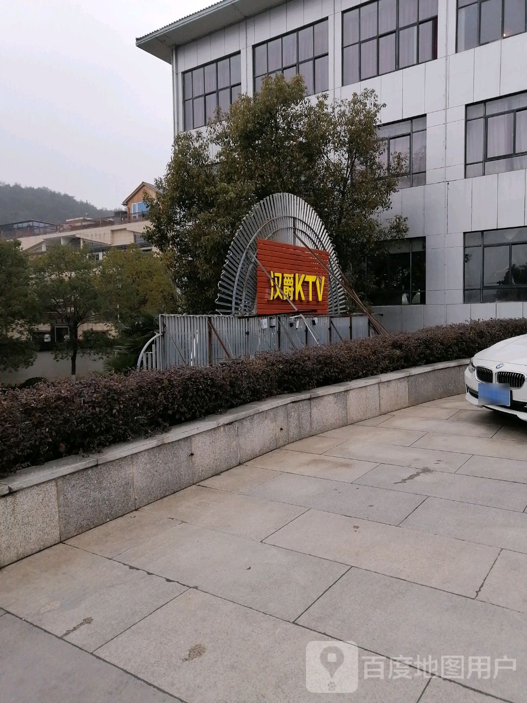 汗爵御宫KTV
