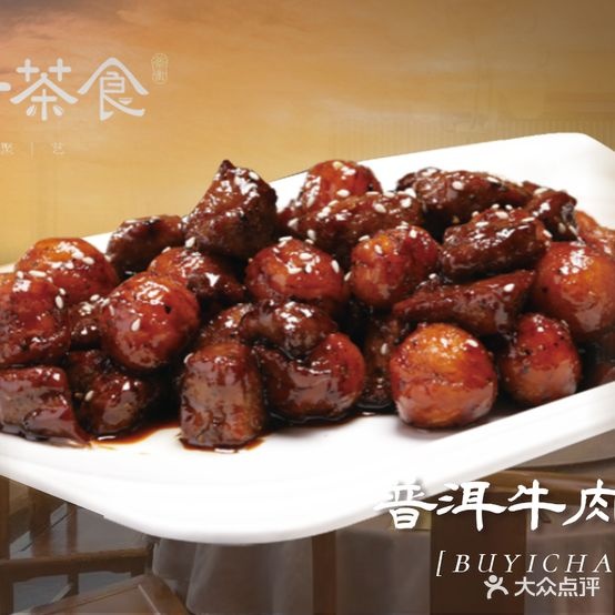 不一茶食·新派淮扬菜