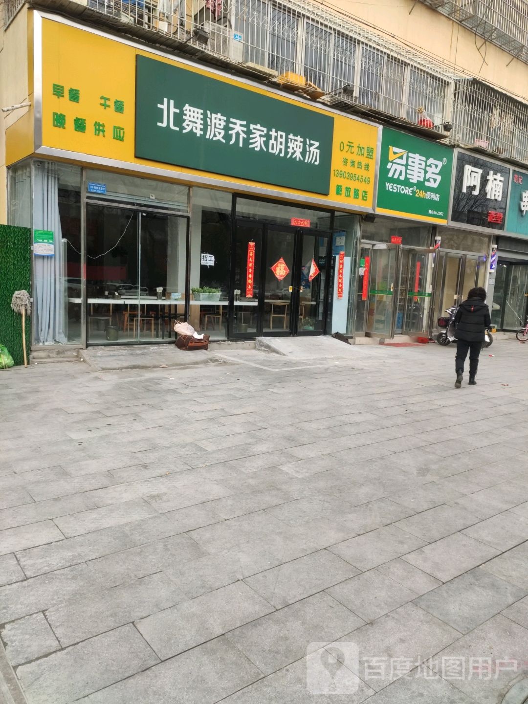 阿楠造型