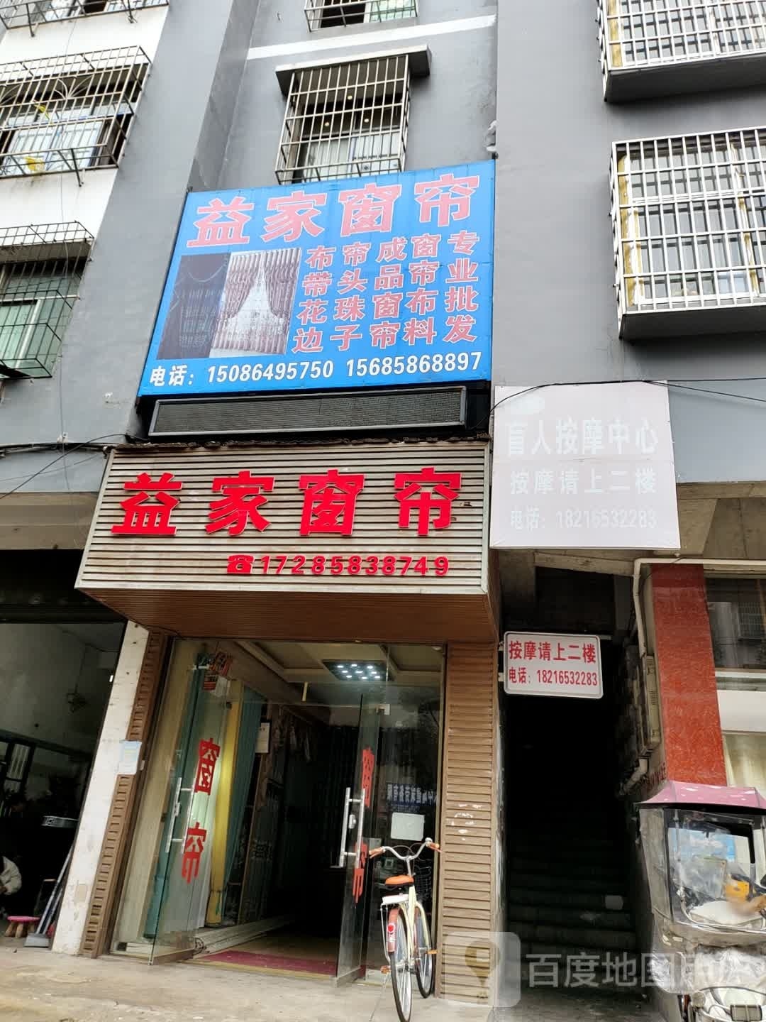 康盲人按摩中心(小山路店)