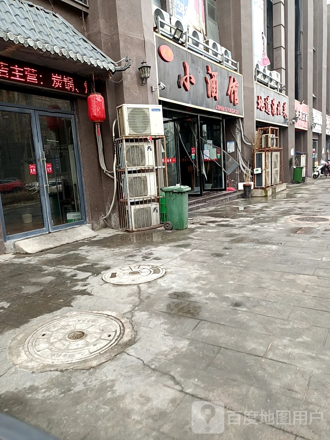 小酒吧烧烤(勤学路店)