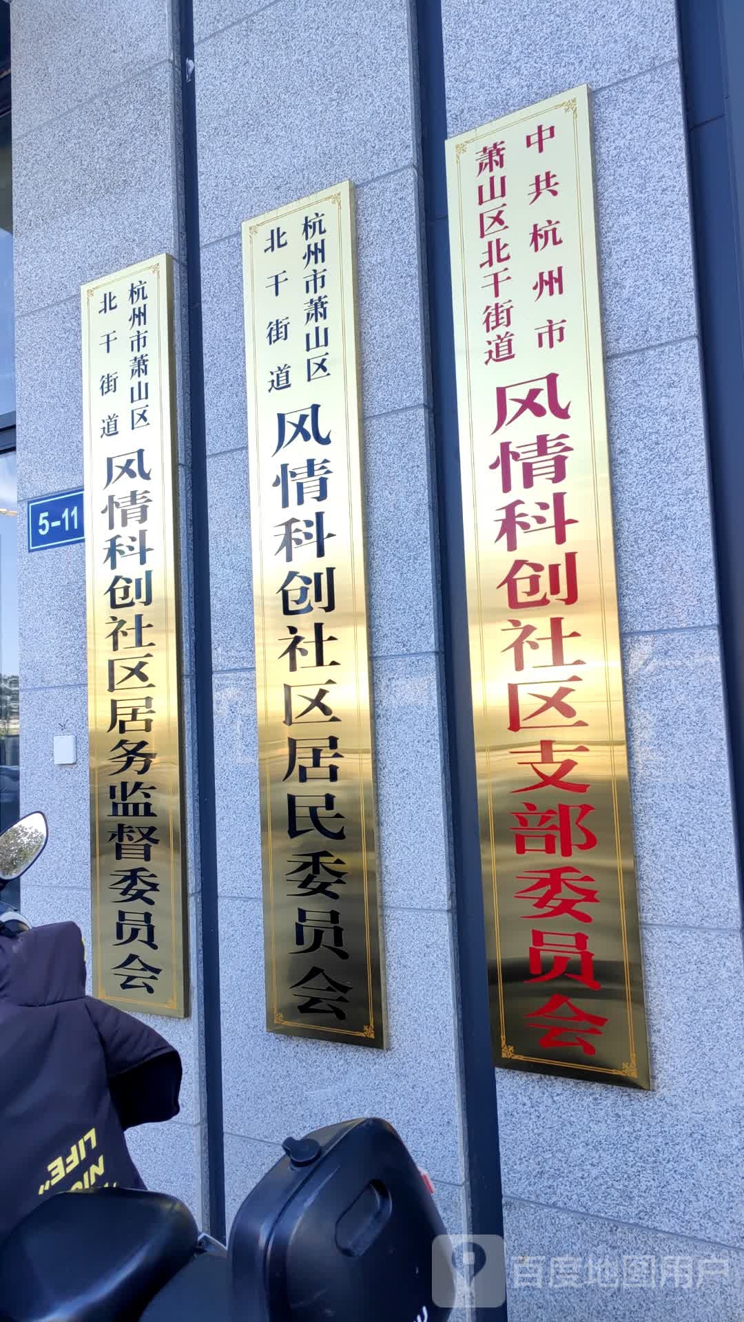 杭州市萧山区兴议路招商·闻博花城