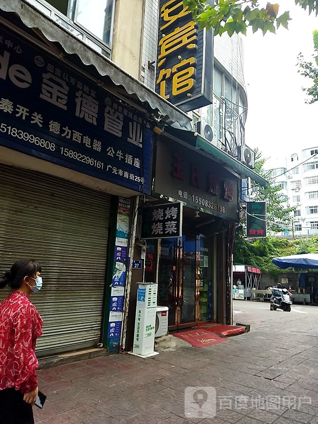 王氏烧烤(海壕街店)