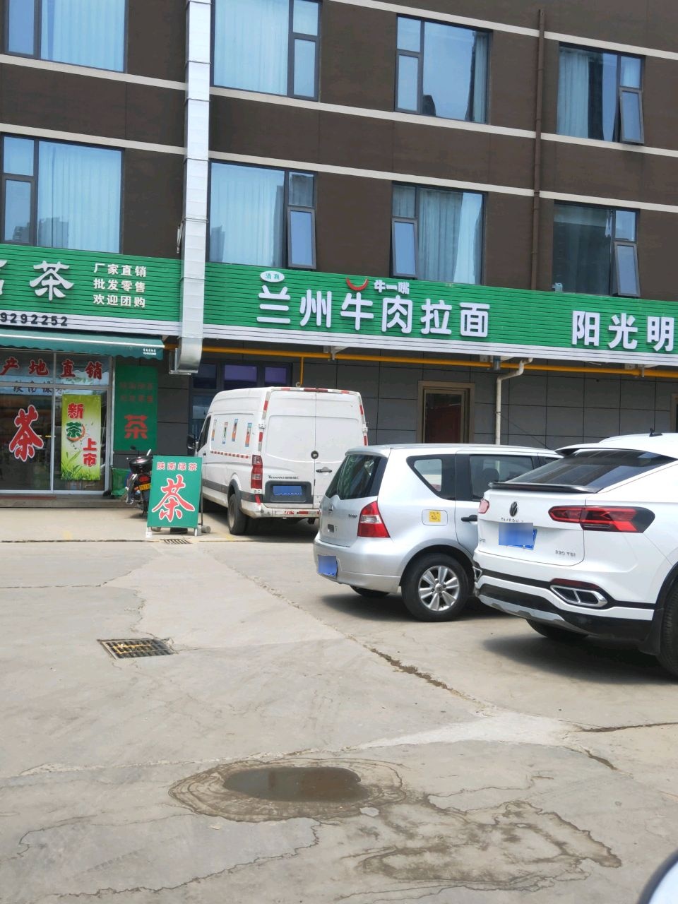 清真牛一啸兰州牛肉拉面