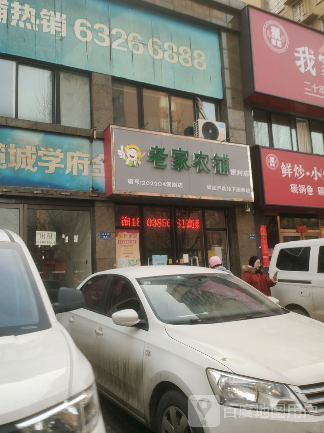 酒便利(连云路店)