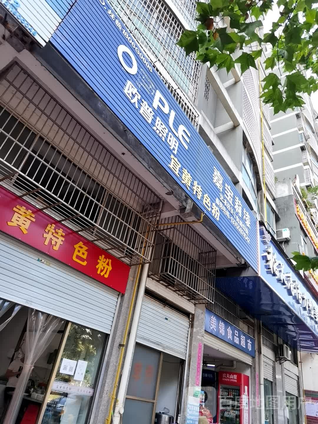 美津超市