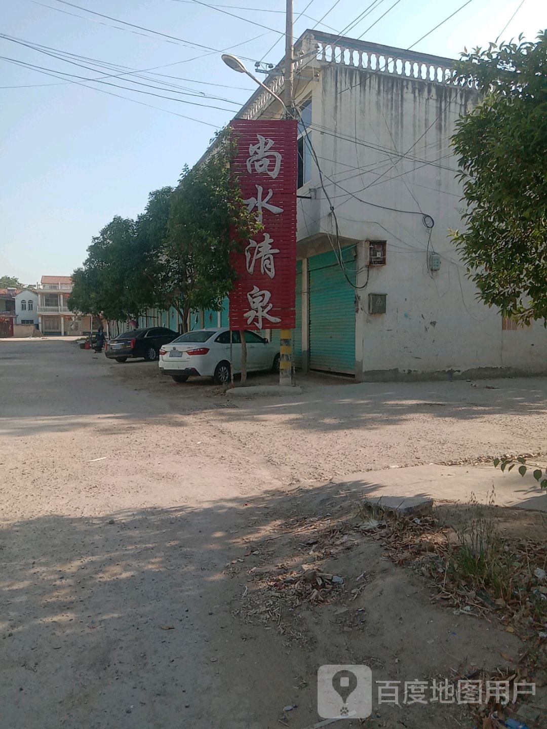 尚水清泉洗浴会所