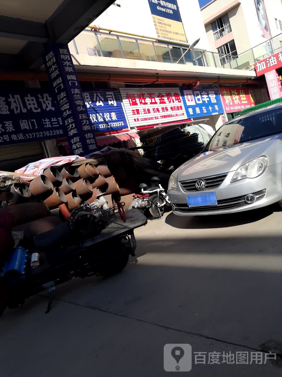 恒旺五金机电(万宇泛亚国际商贸城店)