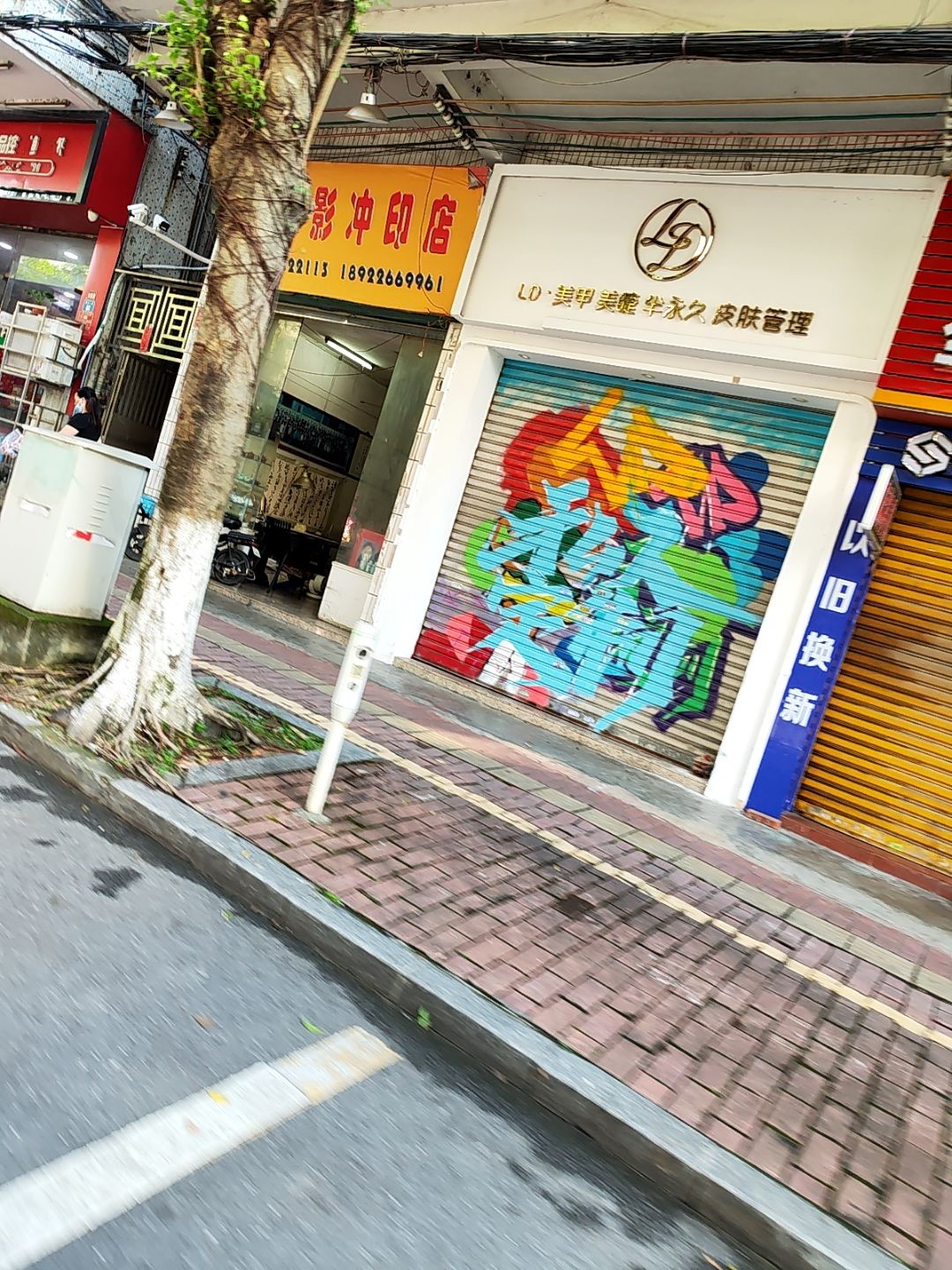 LD·美甲美睫半永久皮肤管理