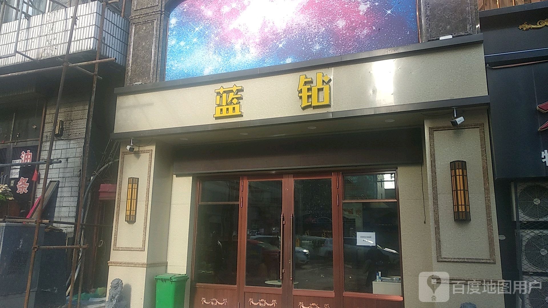 蓝钻主题量贩式KTV