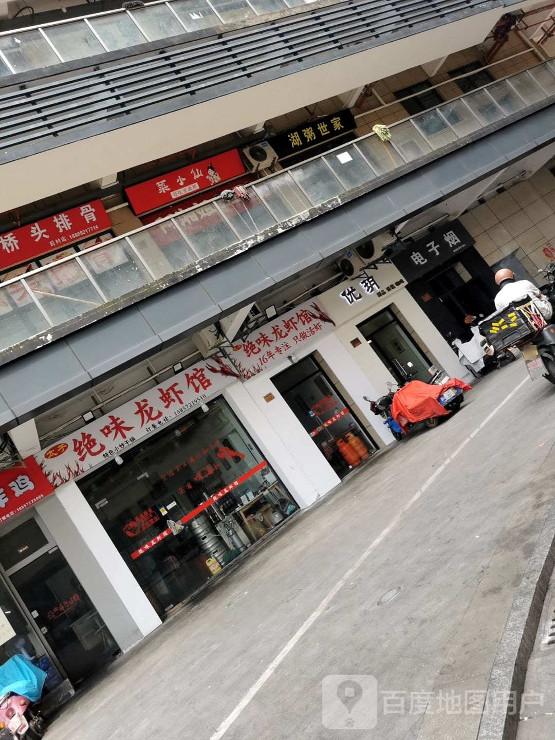 电子园(汇金商业中心店)