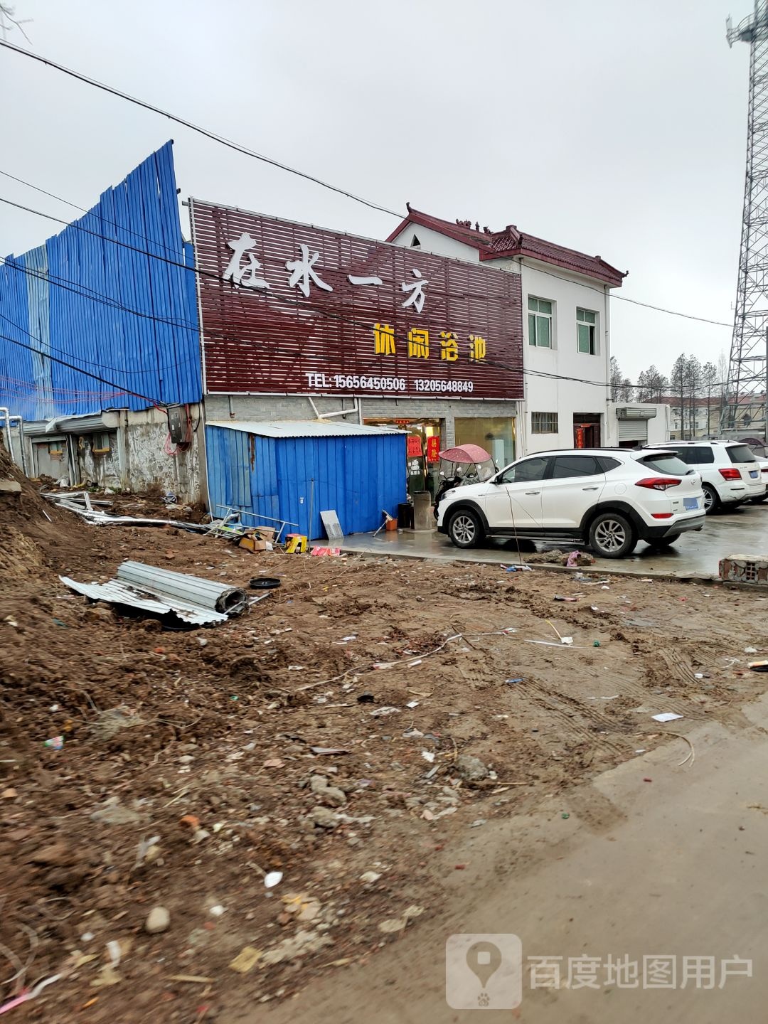 在水一方休闲浴池