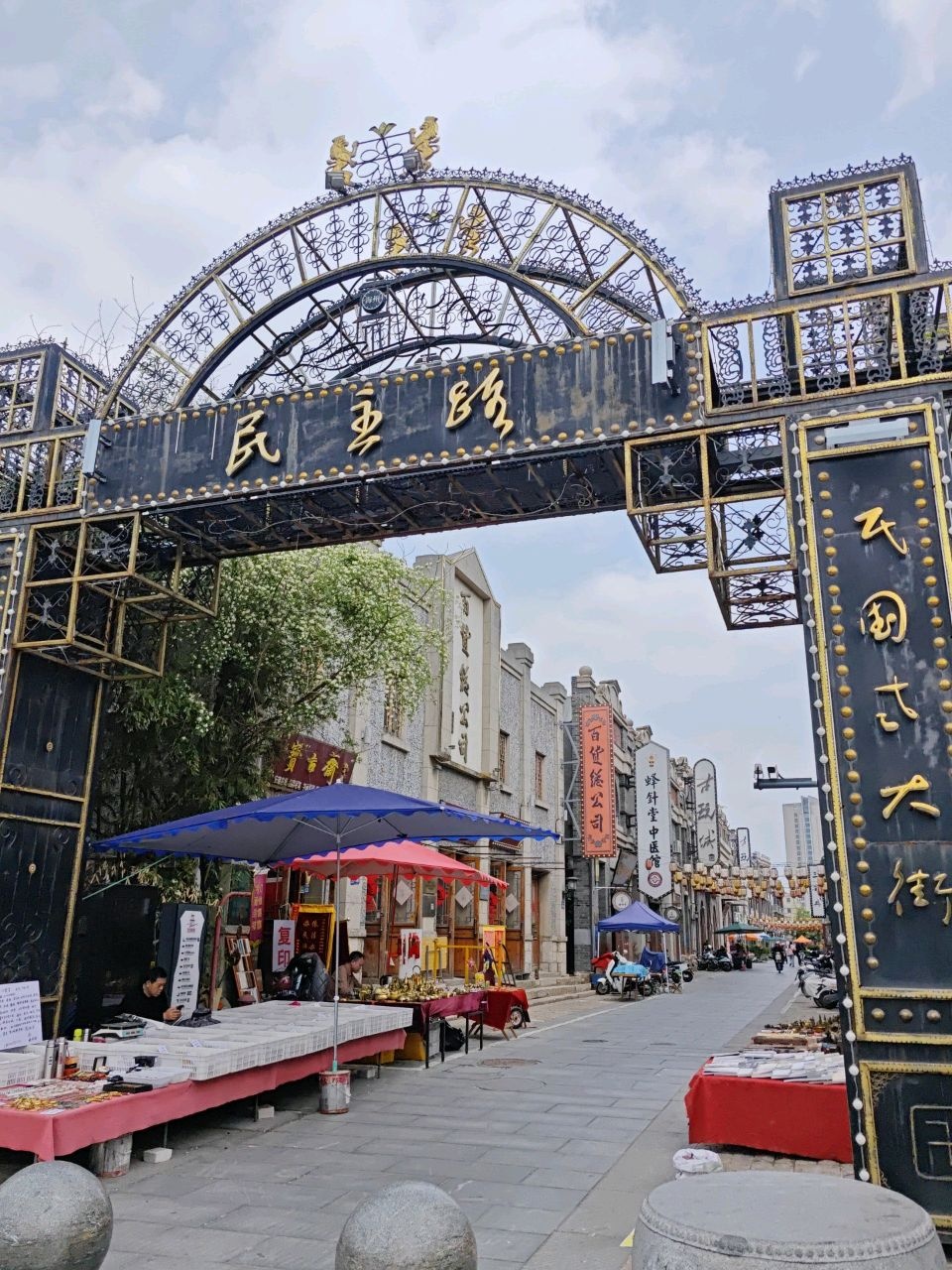 宝古斋(民主路老街店)