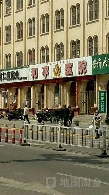 天水市慈善总会和平医院