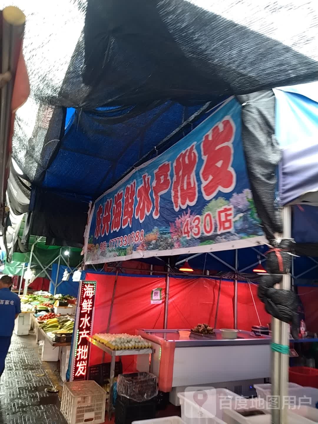 东兴海鲜睡产批发