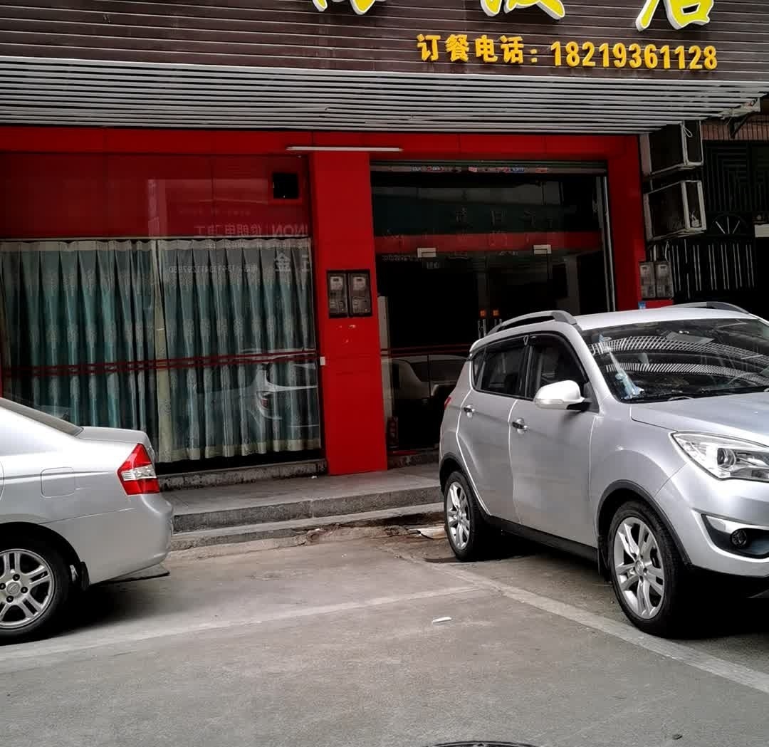 山梅酒店