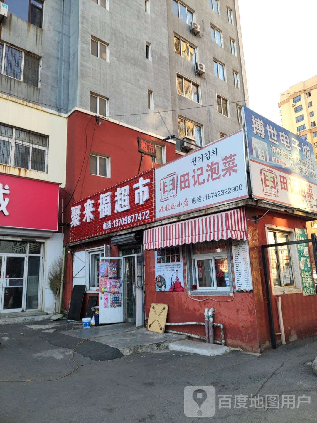 娟姐小店