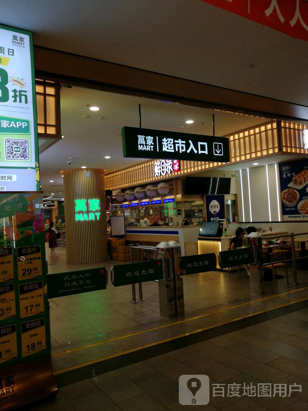 万佳(旭辉Cmall南昌店)