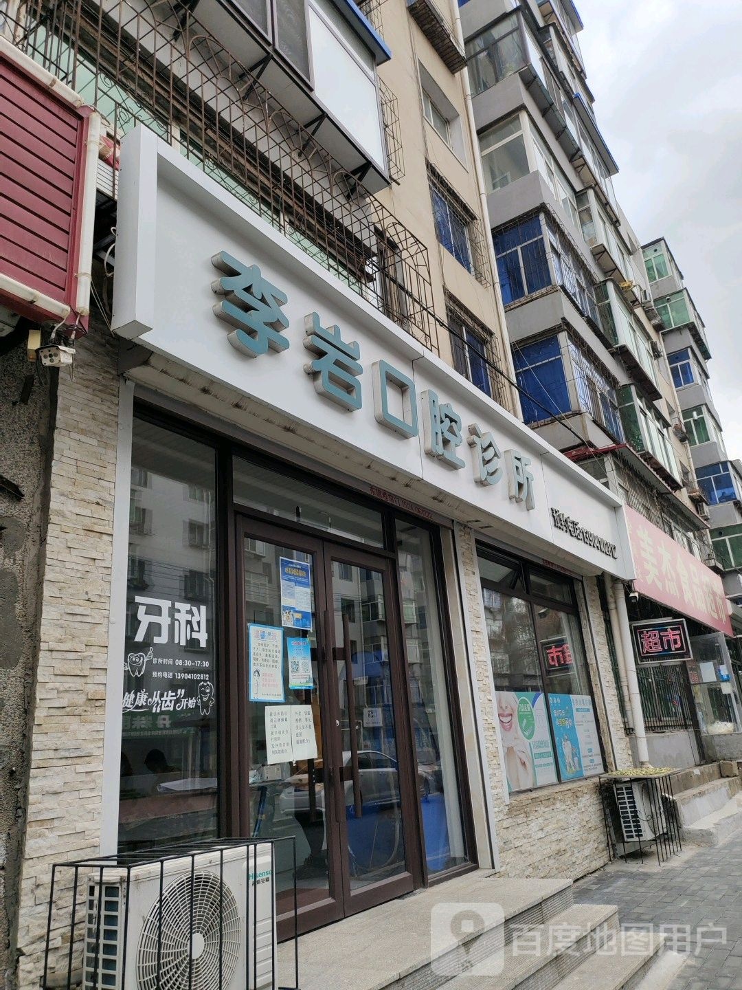 美杰食品超市(区政府小区店)