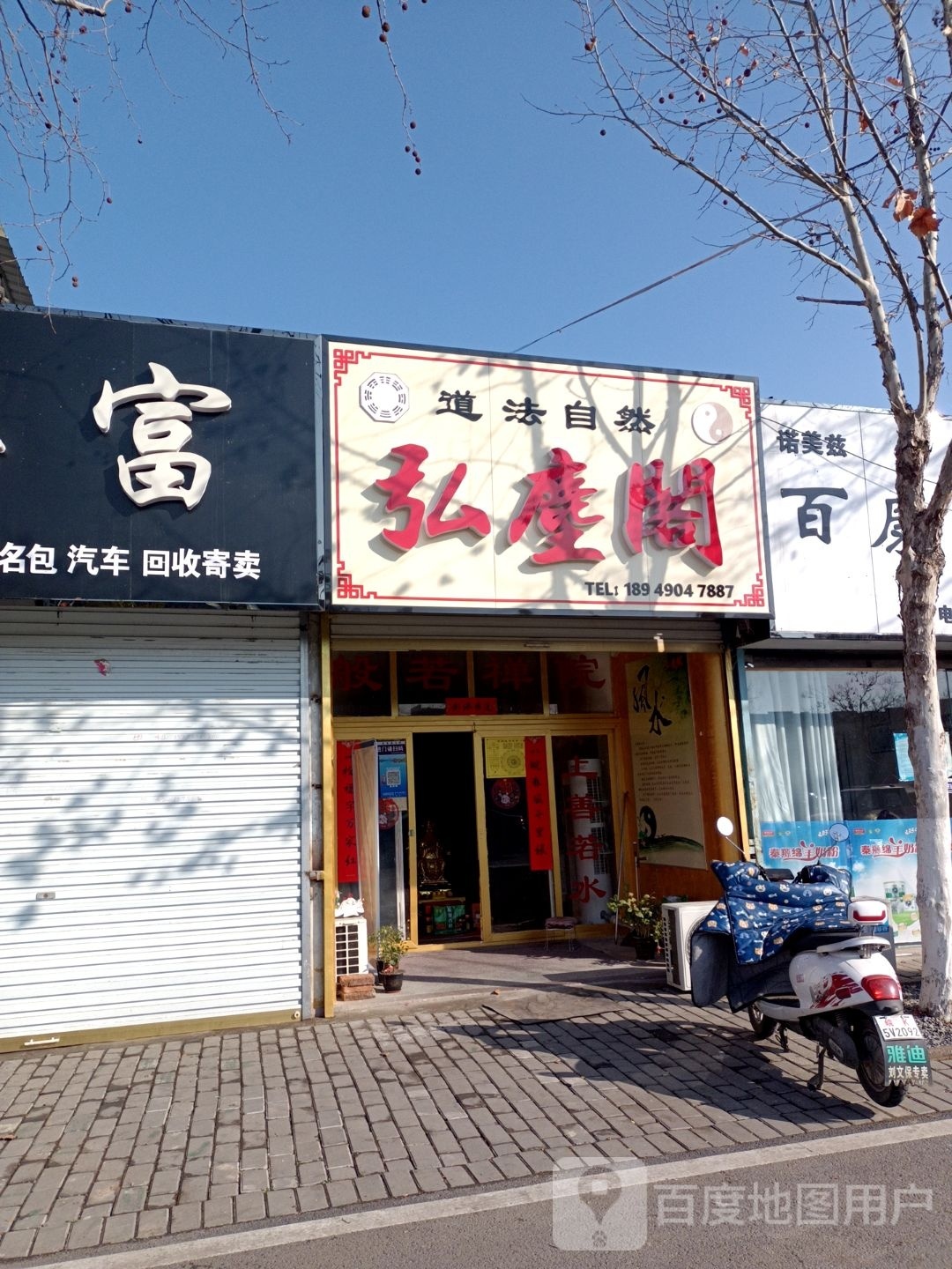 弘尘阁
