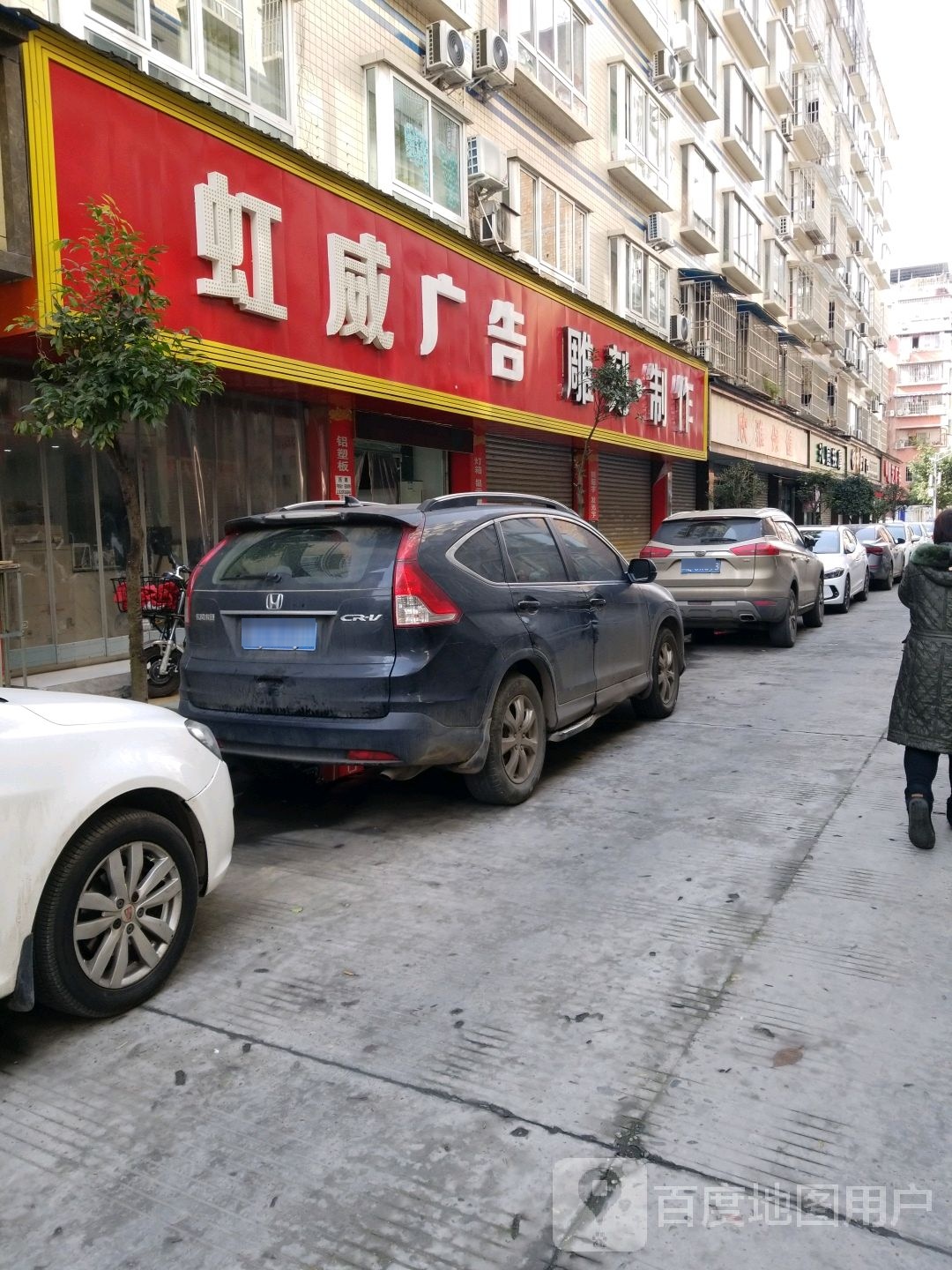 欣雅保健