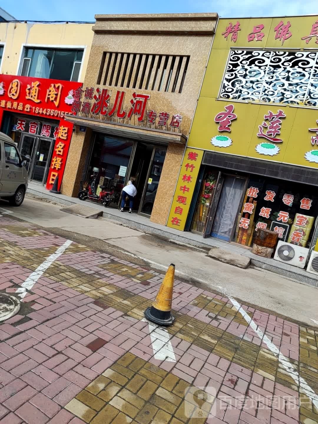 金诚洮儿河(专营店)