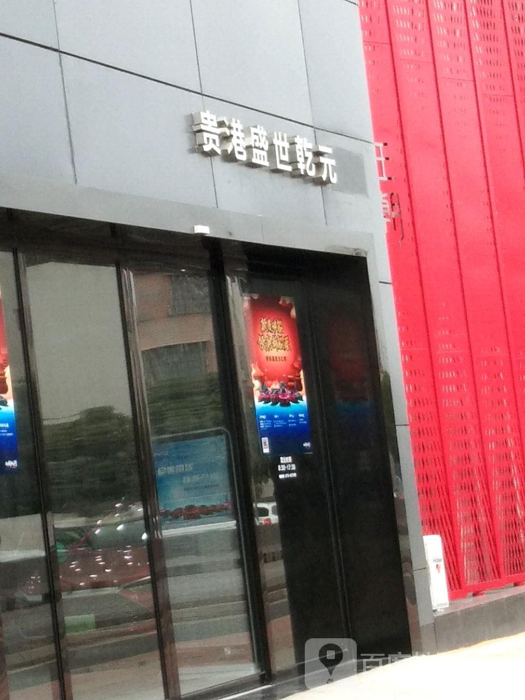 比亚迪汽车王朝网(贵港盛世乾元4S店)