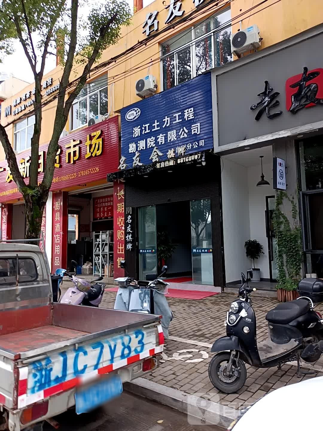 广发新旧货市场