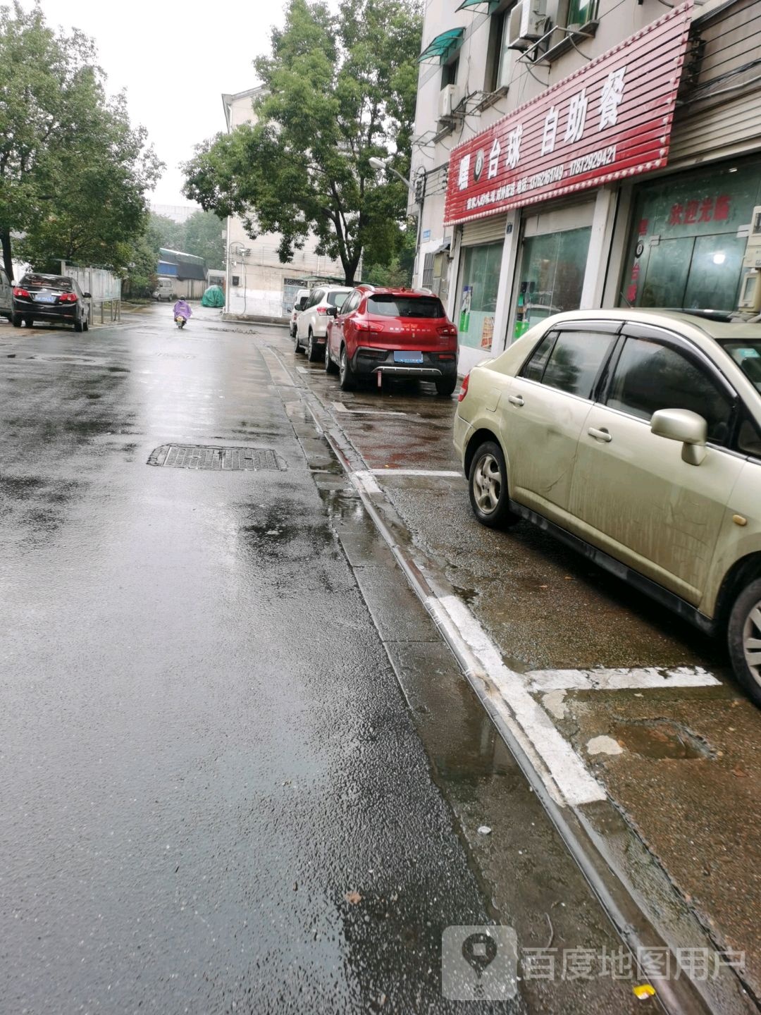 嘿8台球自助餐