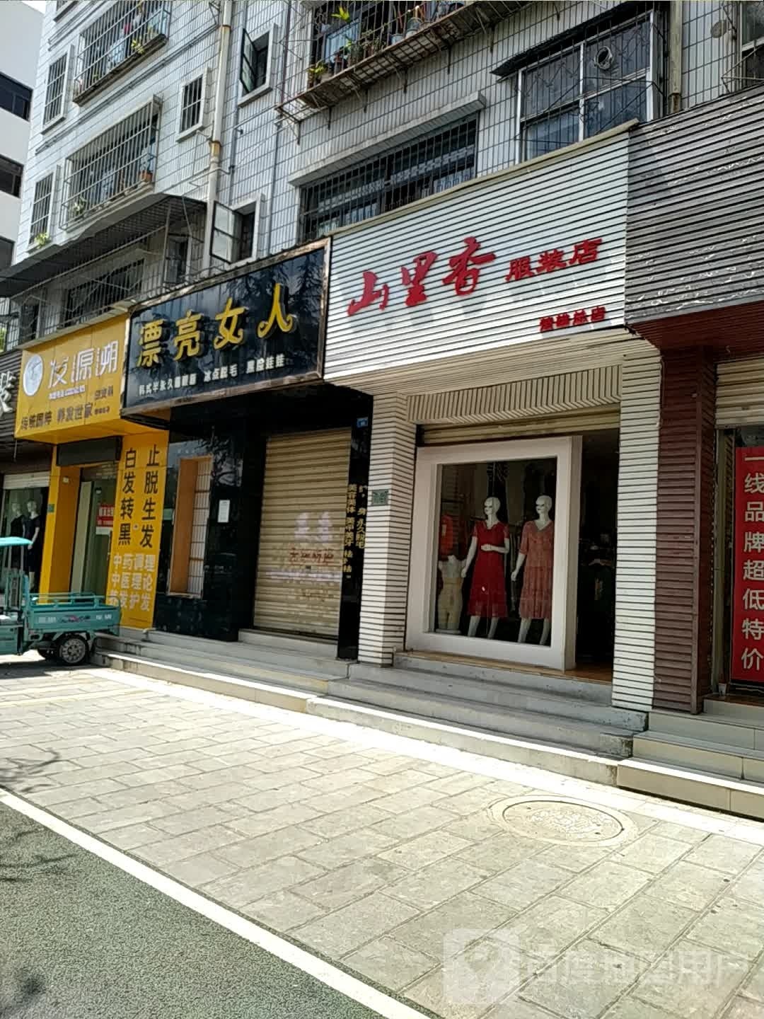 发原溯(楚雄总店)