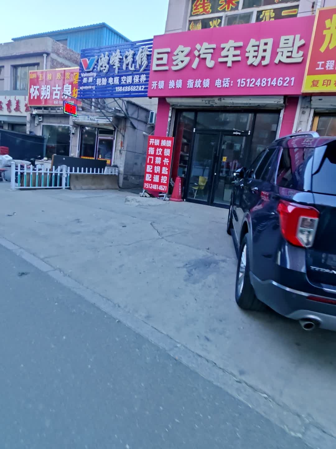巨多汽车钥匙