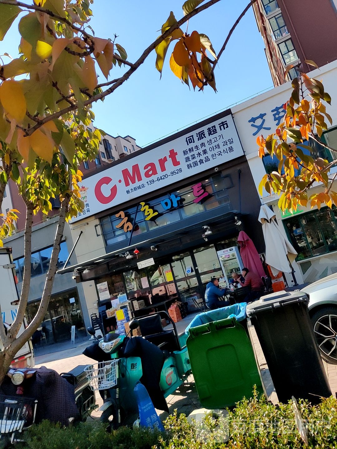 何派超市(魅力新城店)