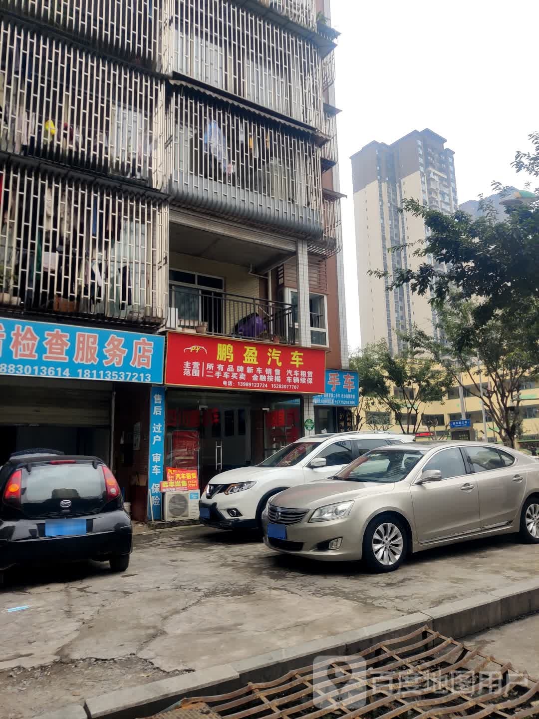 鹏盈汽车