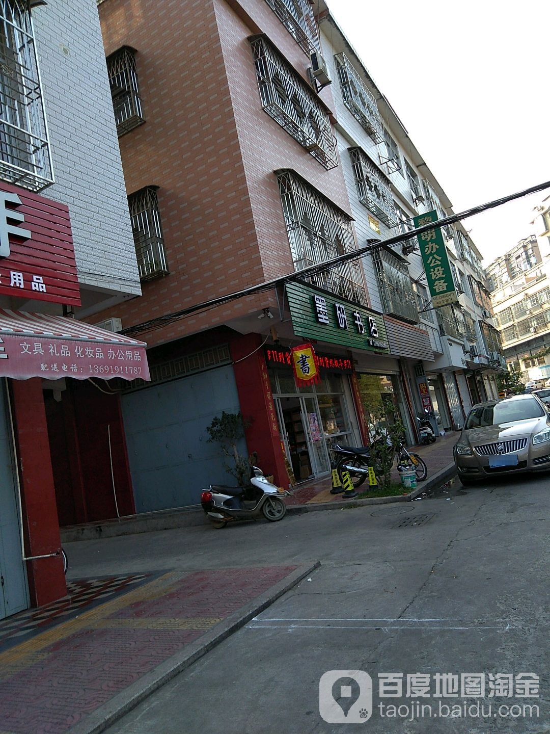 墨研社书