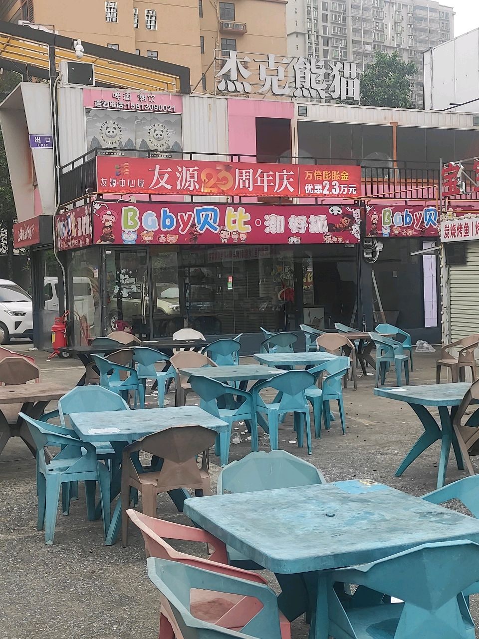 上海佬龙虾小酒馆(阳春友源潮区店)