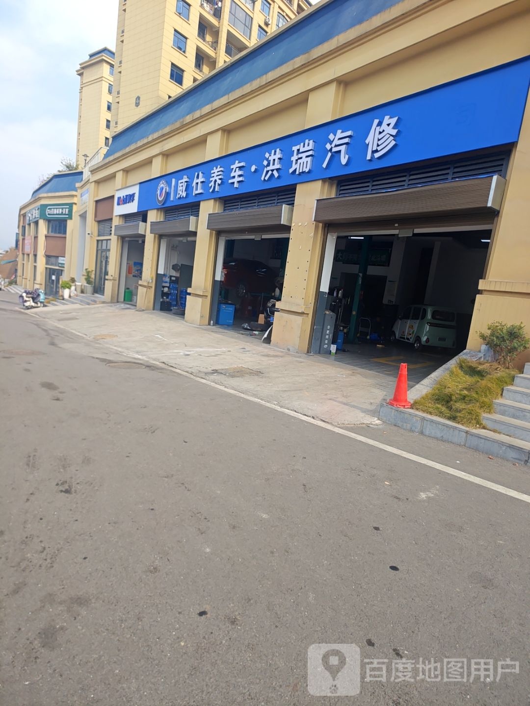 宜昌洪瑞汽车修配有限公司