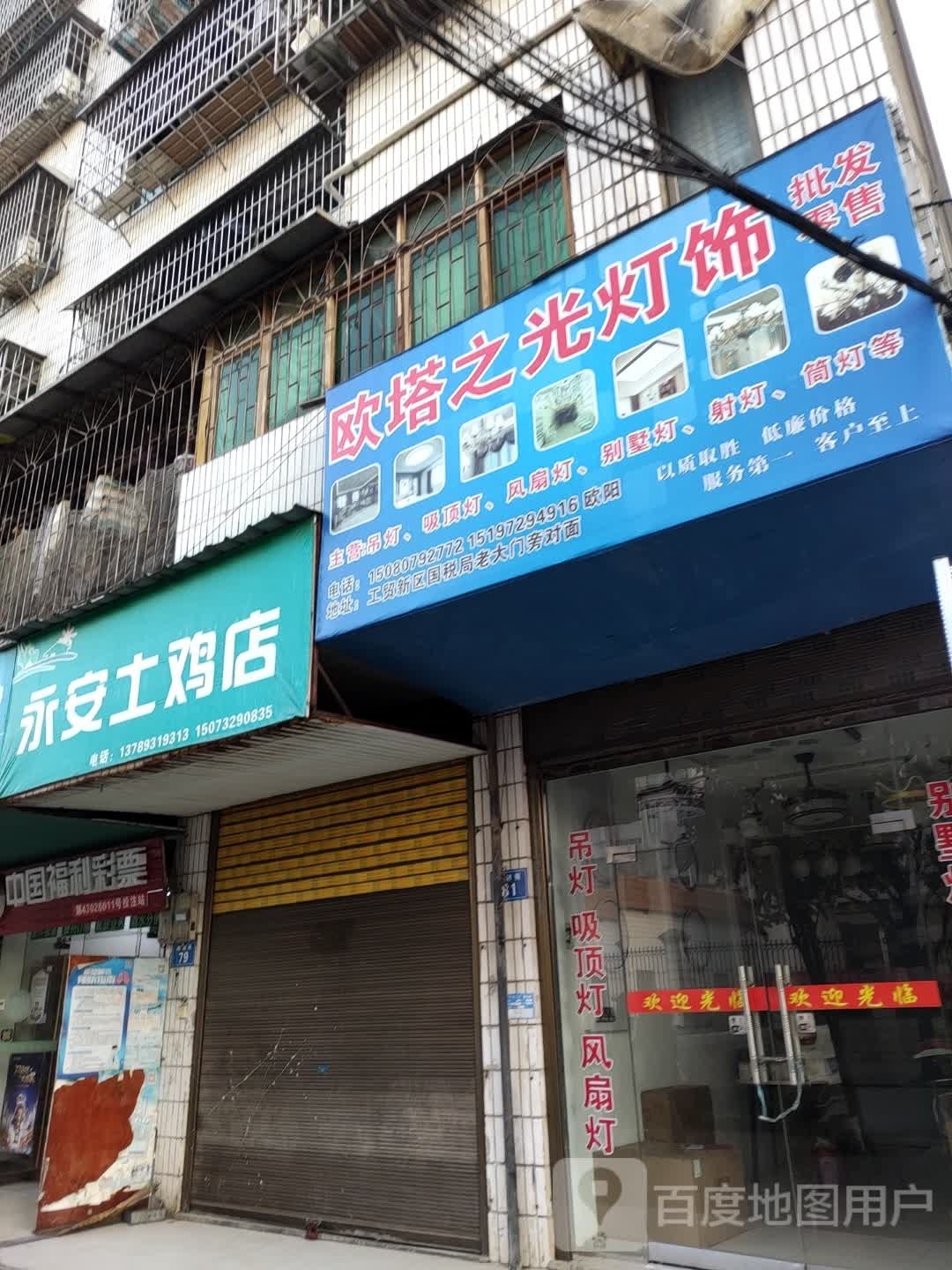 中国福利彩票(梅湘路店)