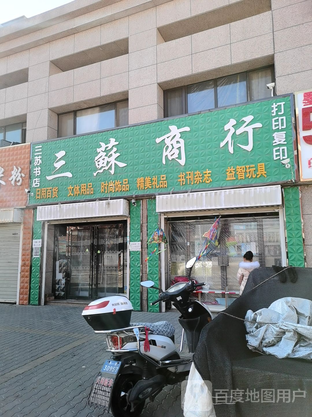 平罗县小三商行