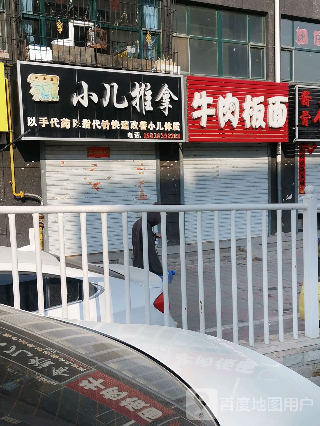 卤肉板面