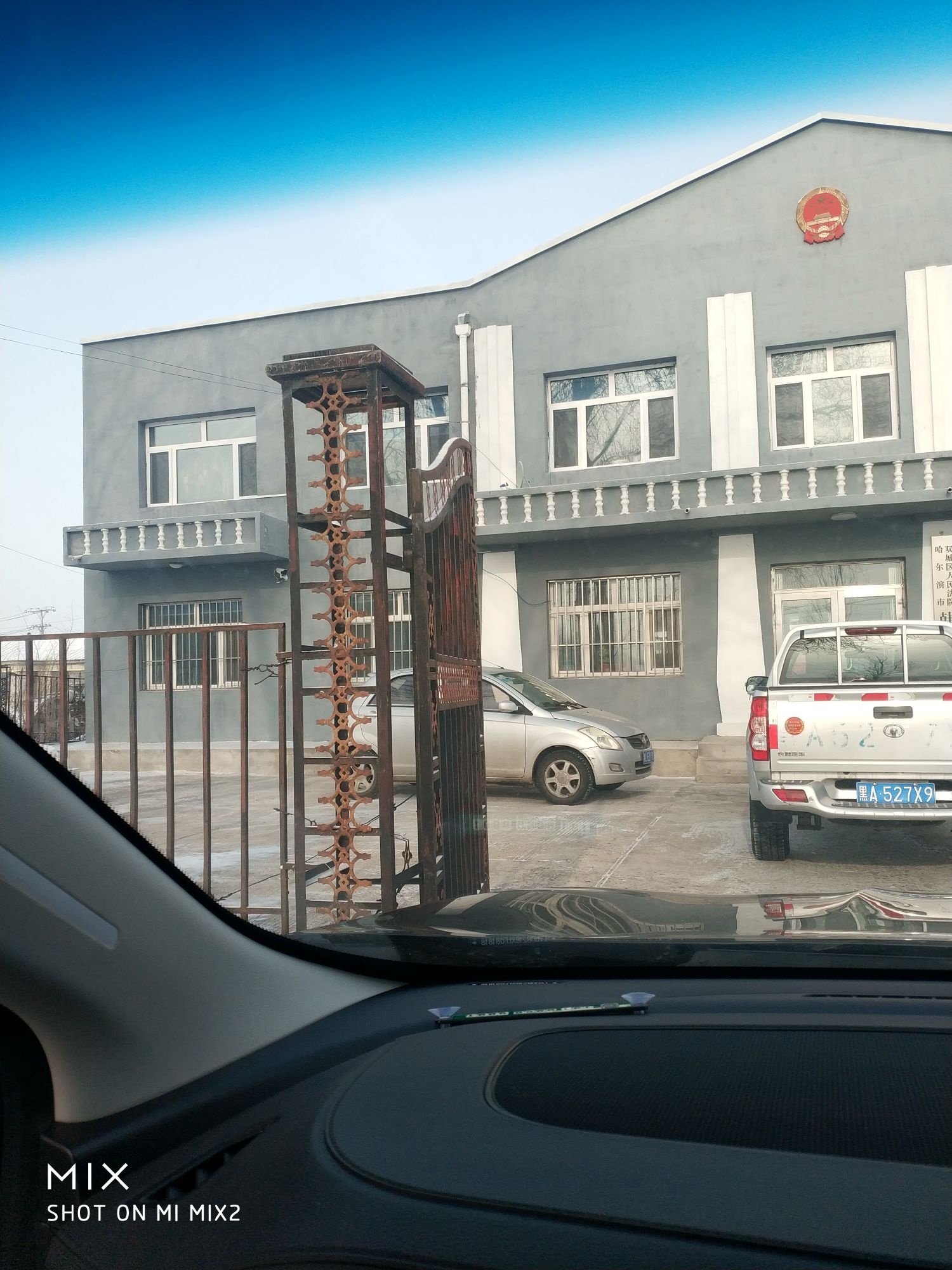 双城区人民法院哈尔滨市韩甸法庭