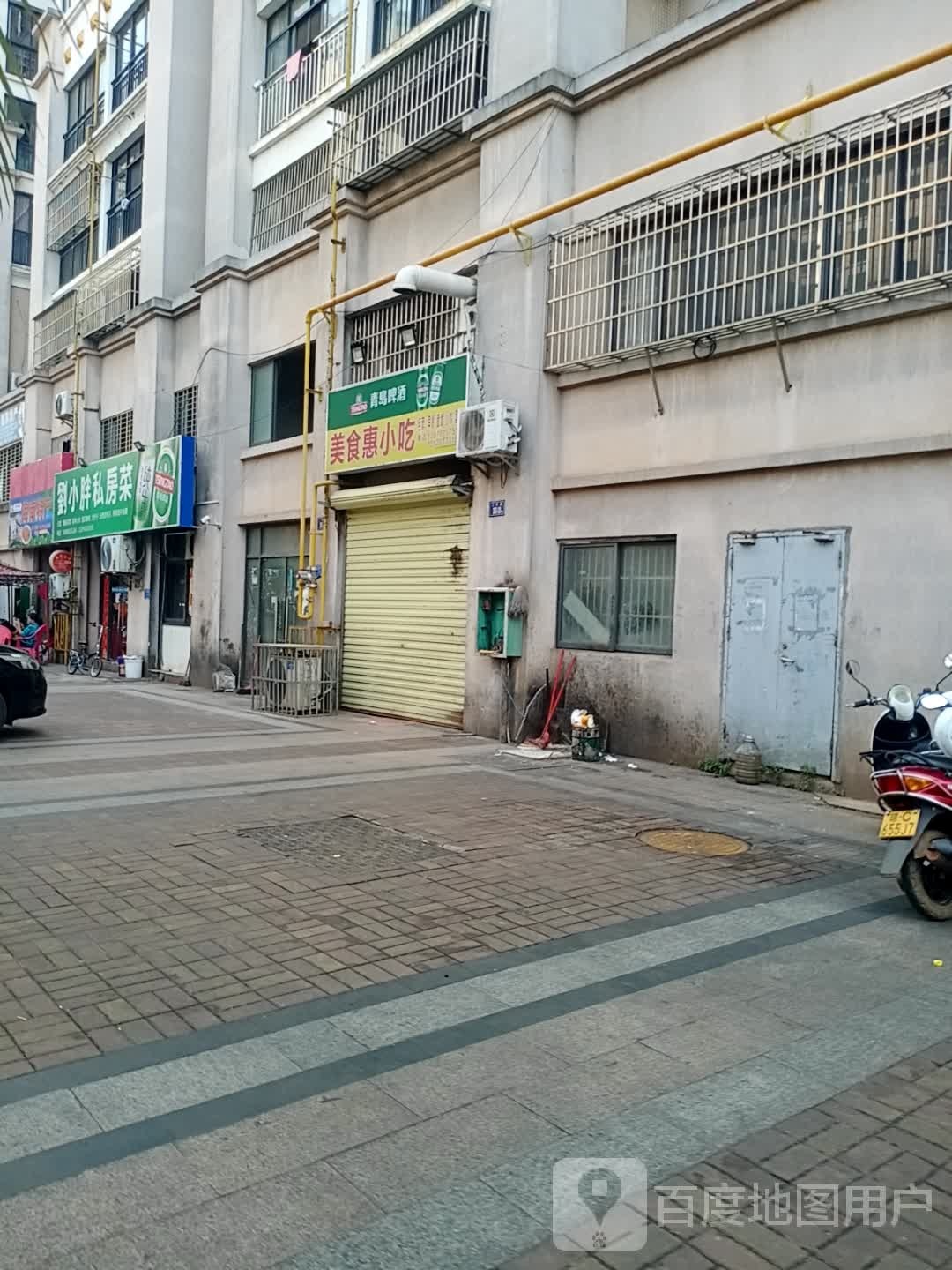 美食惠小吃(半岛阳光店)