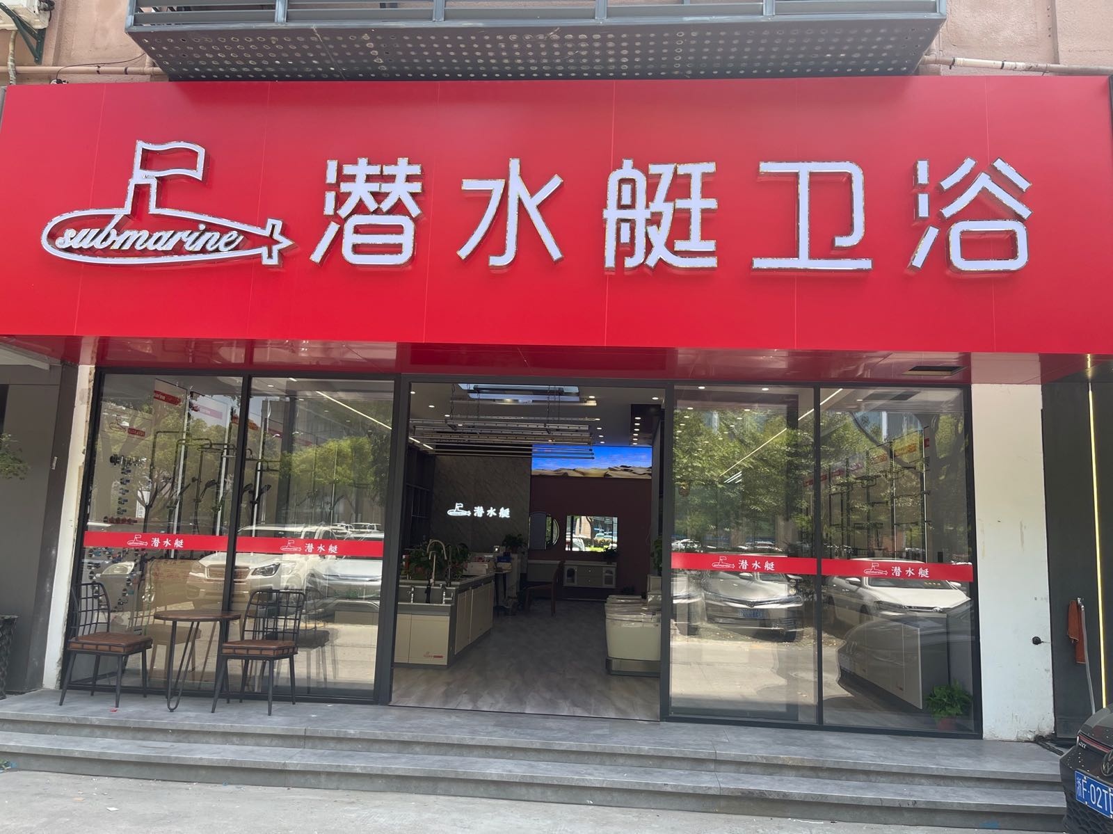 潜水艇防臭地漏卫浴旗舰店(六安市裕安区店)