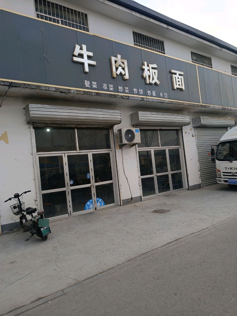 清真兰州牛肉面(大学路店)