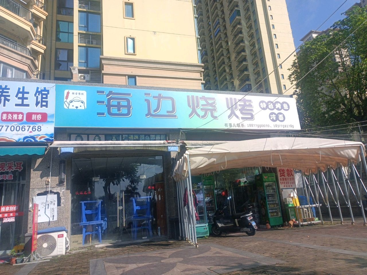 海边烧烤(防城港恒大御景湾店)