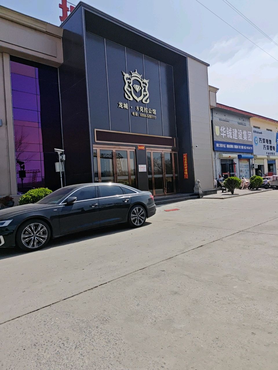8克拉公馆(东都商城店)
