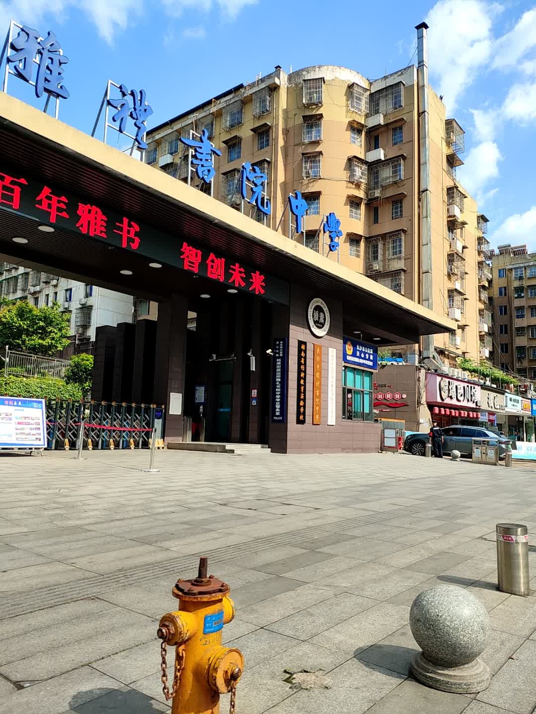 长沙市九中宿舍