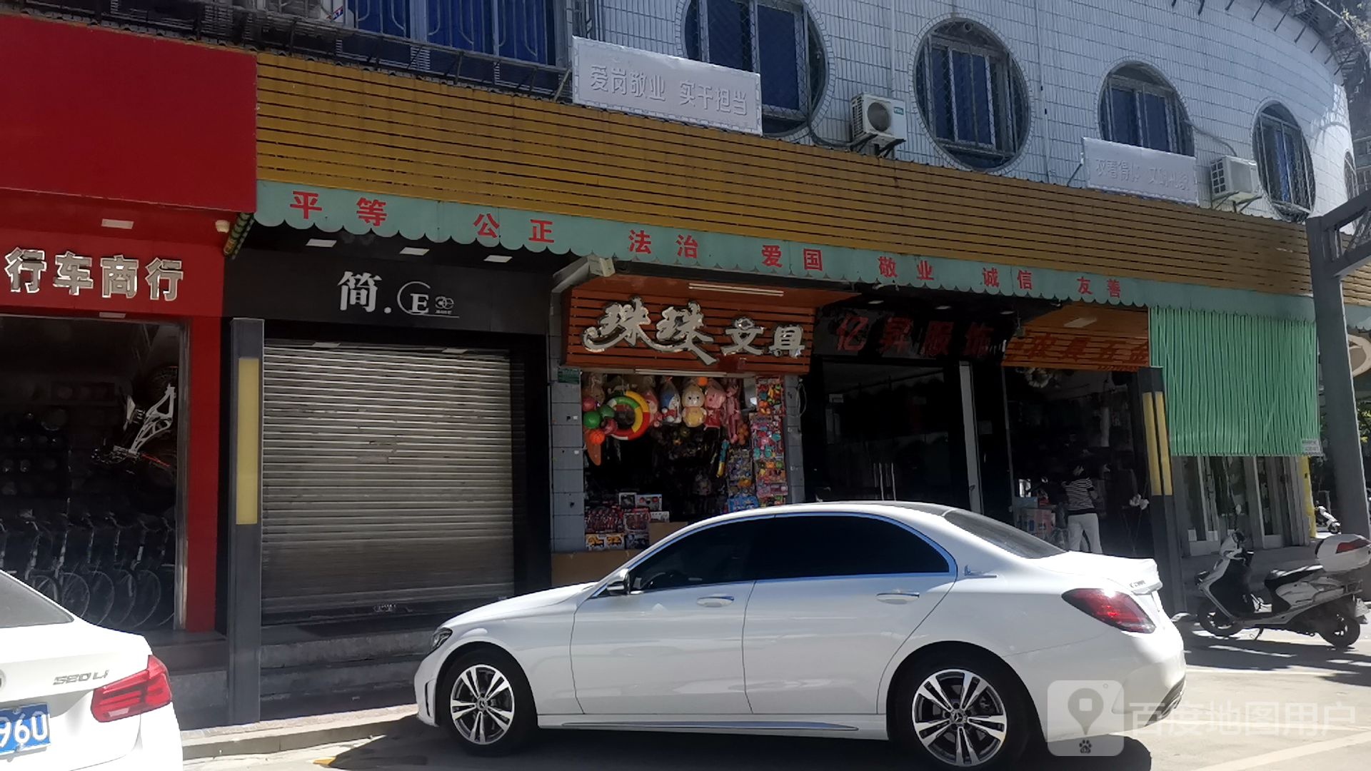 珠珠文具
