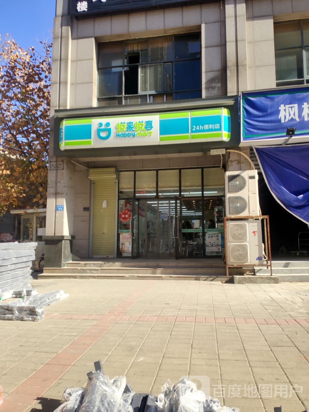 郑州高新技术产业开发区石佛镇悦来悦喜24小时便利店